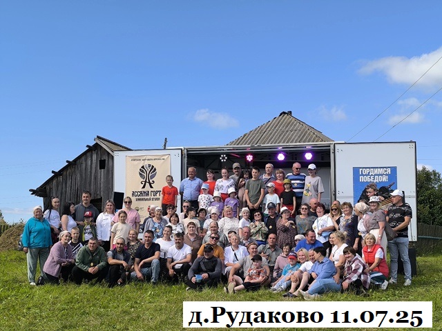 деревня Рудаково